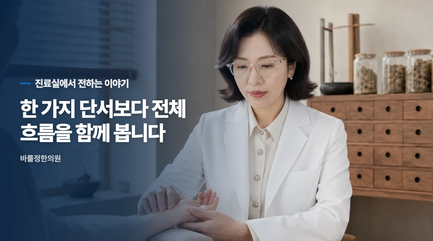 비위 기능과 정서적 긴장의 연결 고리를 이해하는 방법.