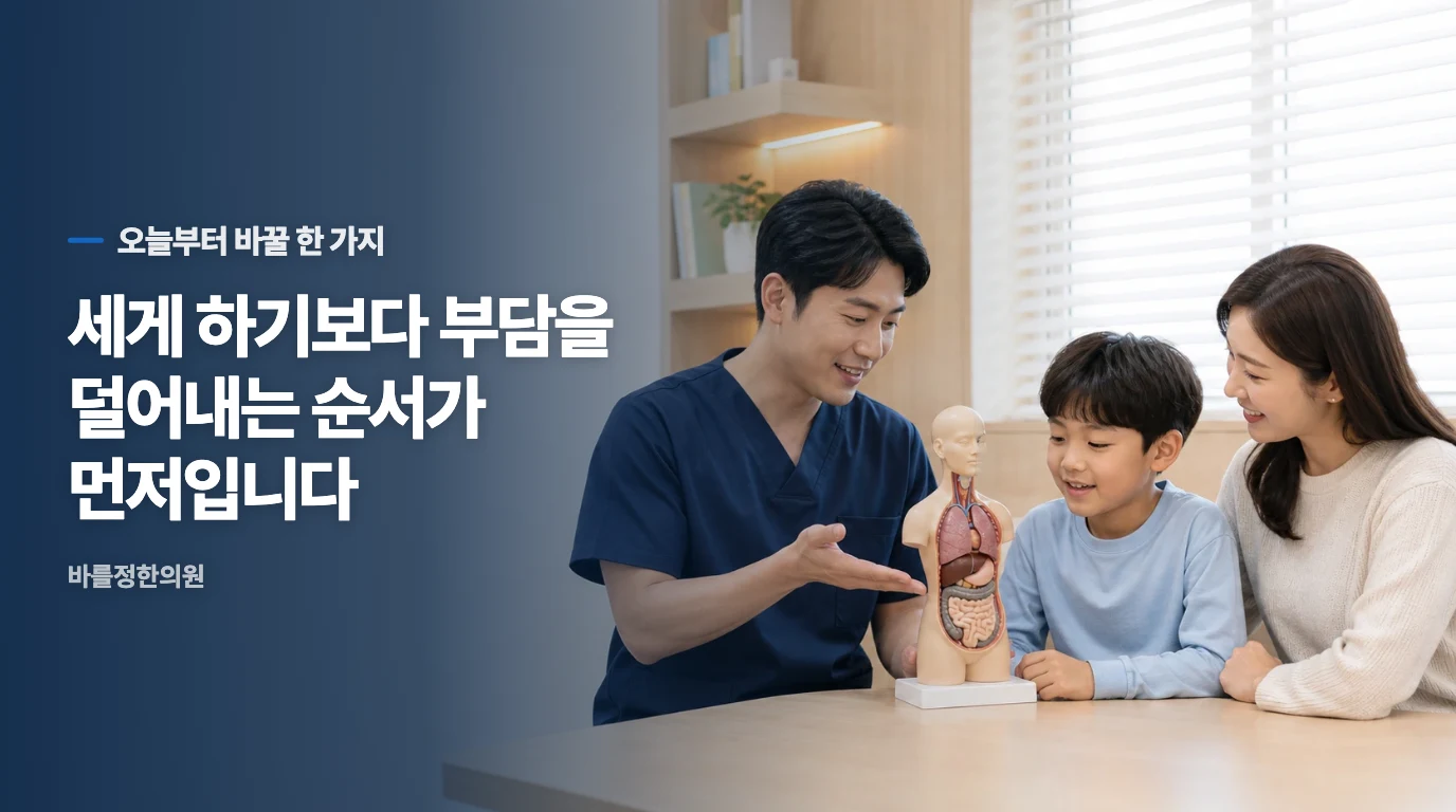 일상에서 긴장을 낮추고 비위를 편안하게 만드는 습관.