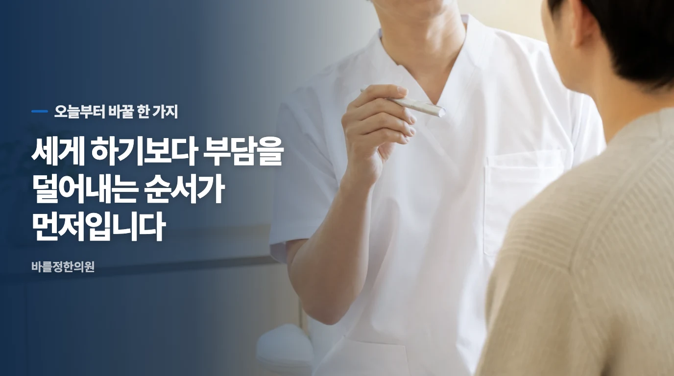 치솟는 화를 가라앉히고 귀를 편안하게 하는 습관입니다