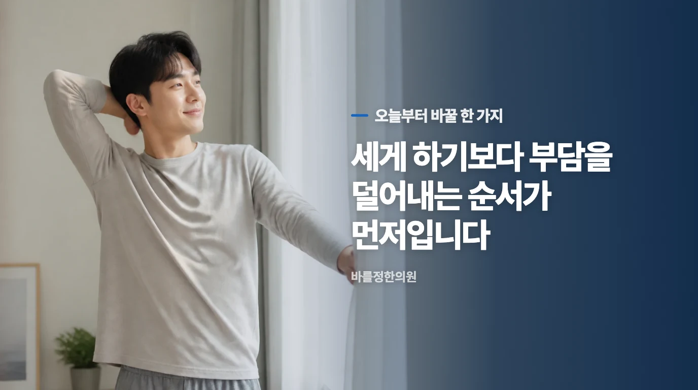 일상에서 기력을 보존하는 작은 습관들입니다.