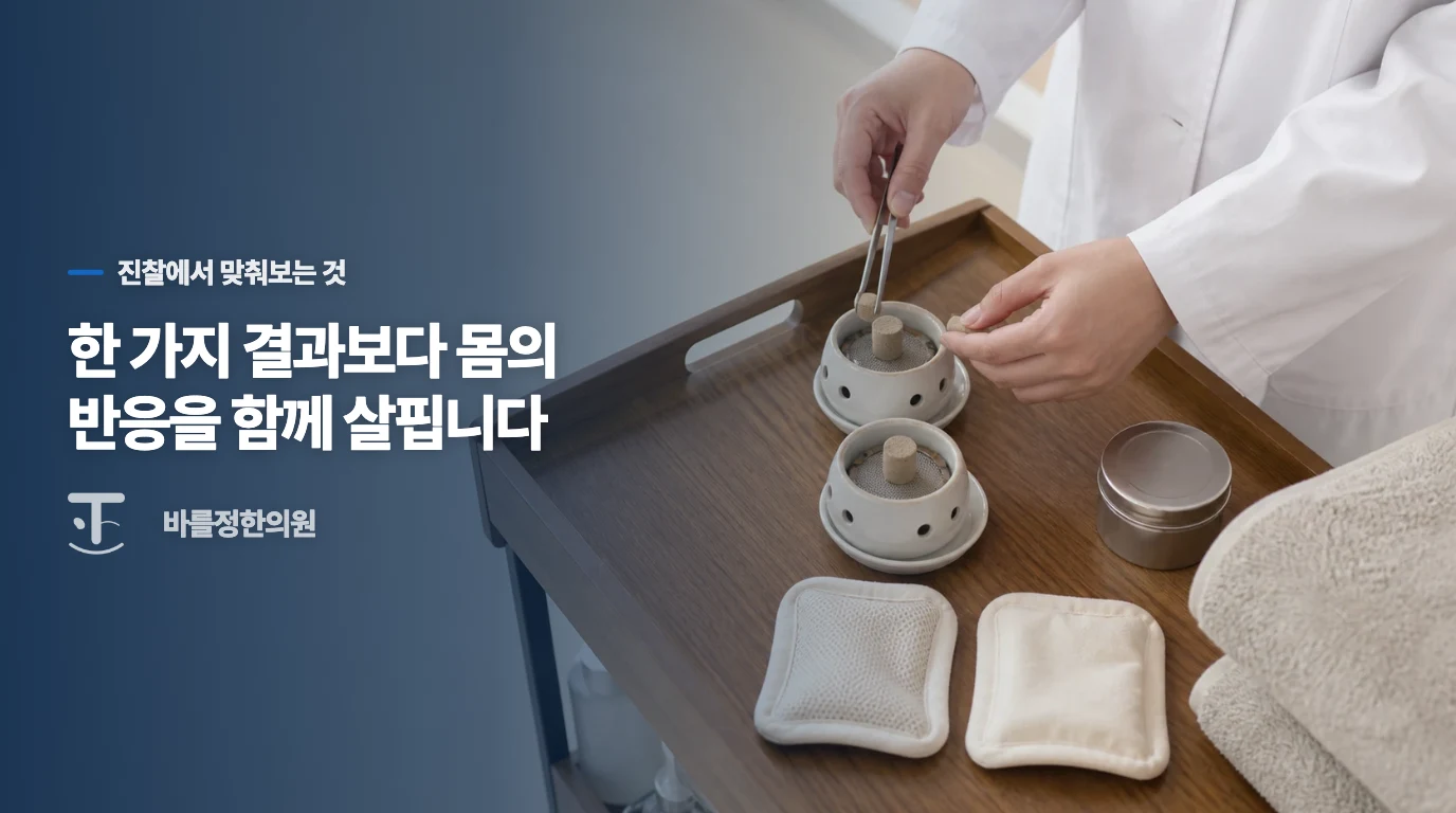 붉은 동안에는 씻고, 따뜻하게 하고, 마찰을 줄이세요