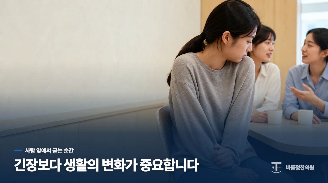 회의실에 들어서면 몸이 먼저 굳는 장면