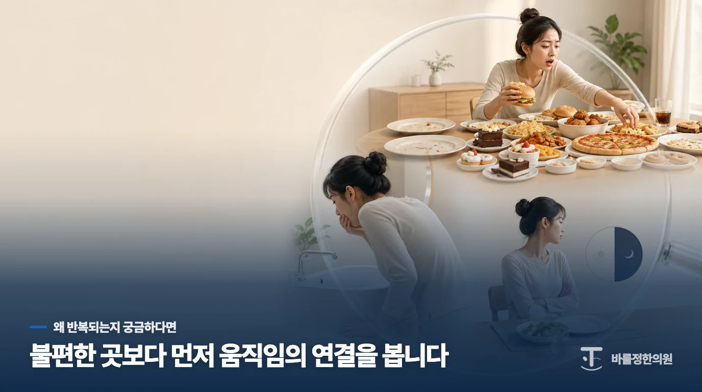 방금 식사를 마쳤는데도 돌아서자마자 강렬한 허기가 느껴지는 이유는 무엇일까요?