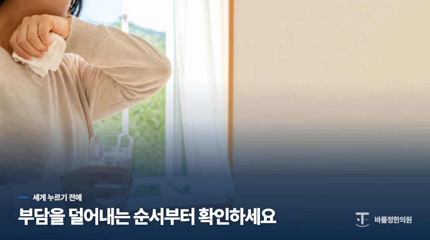 세 주가 지나거나 숨이 차면 진료 순서를 바꿉니다