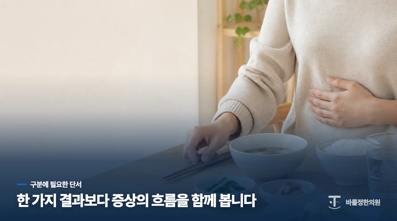 위 점막이 장 점막처럼 변하는 현상은 무엇일까요.