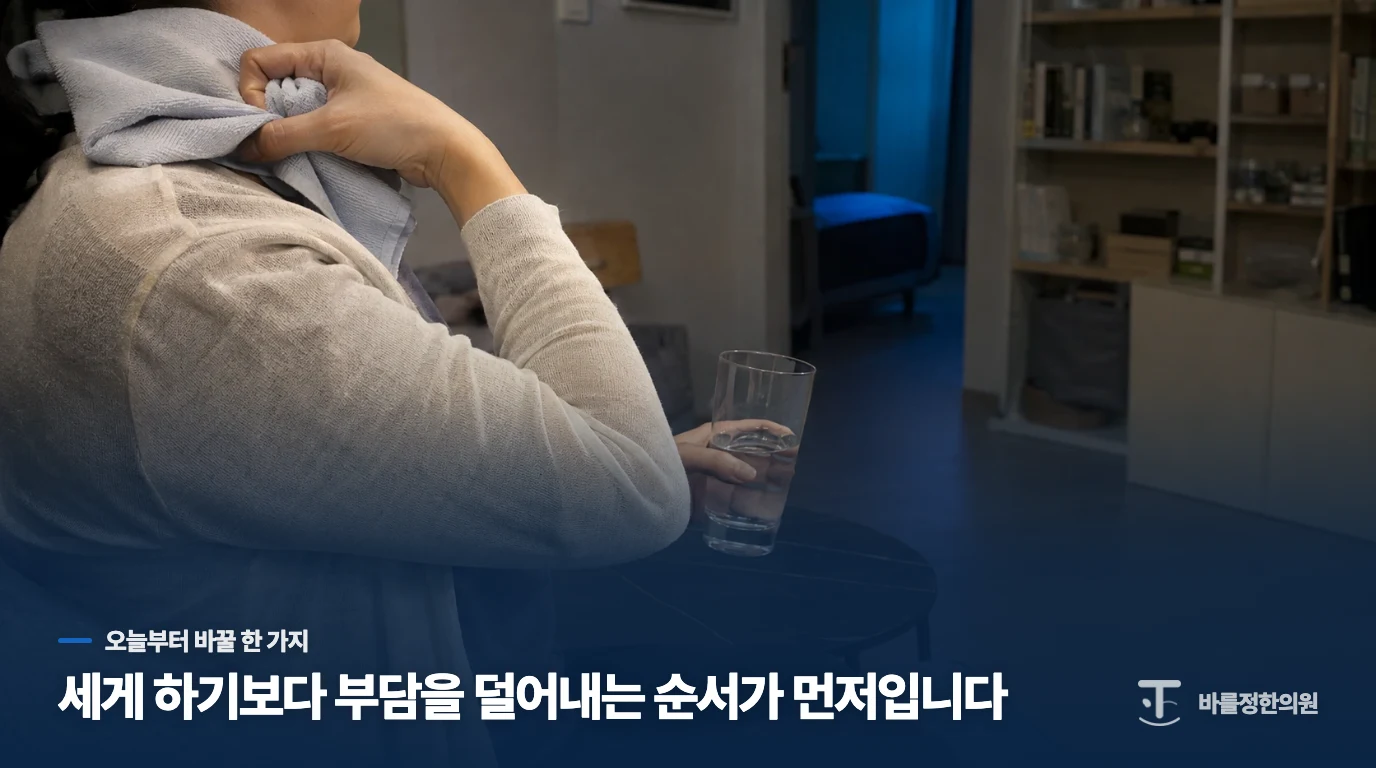 운동 후 피로와 지연성 악화를 가르는 장면