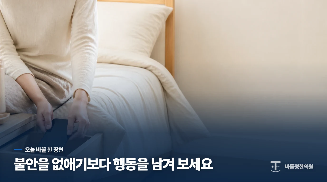 상황을 피하지 않는 연습에도 순서가 있습니다