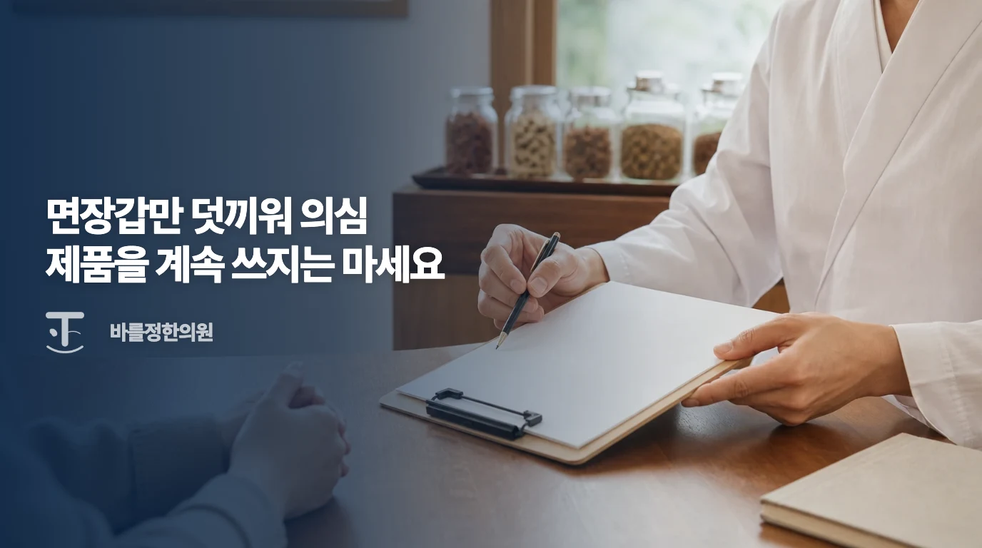 손 피부와 작업 관리를 의논하는 한의 의료기관 비시술 상담 예시