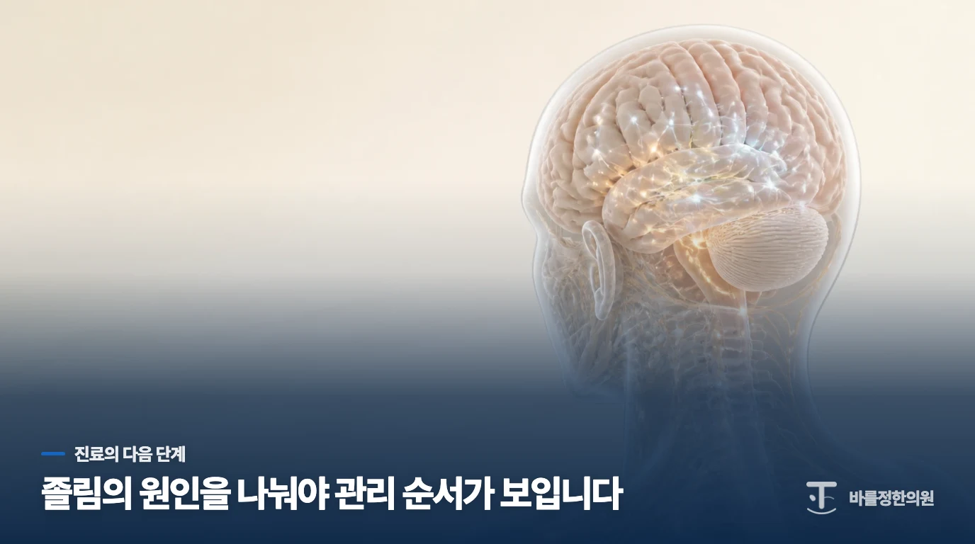 진료에서는 잠을 깨우는 힘이 떨어진 이유를 좁혀 갑니다