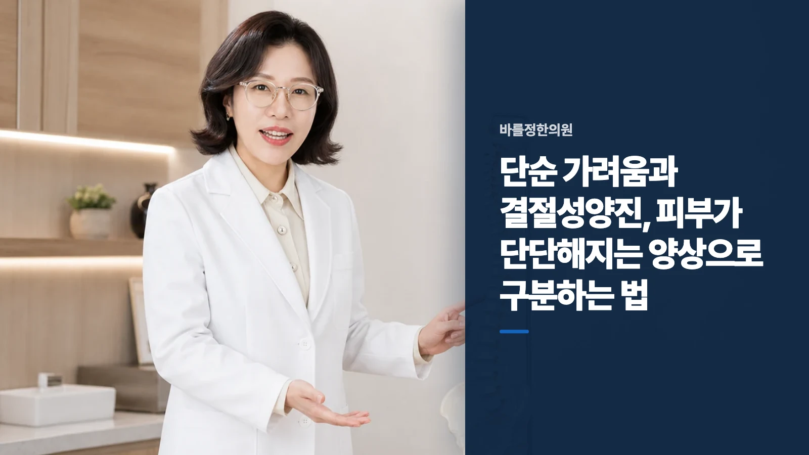 단순 가려움과 결절성양진, 피부가 단단해지는 양상으로 구분하는 법