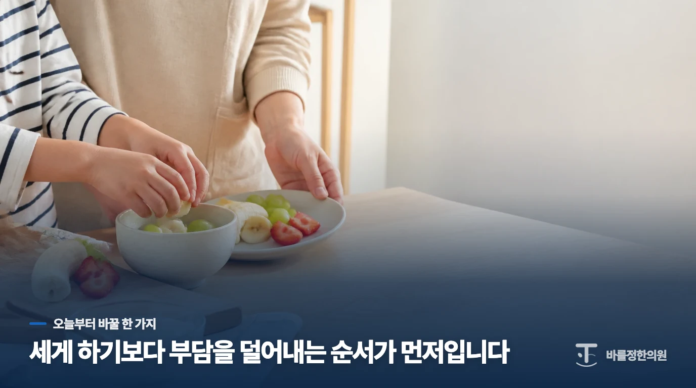 면역의 뿌리를 내리는 일상 속 관리 습관