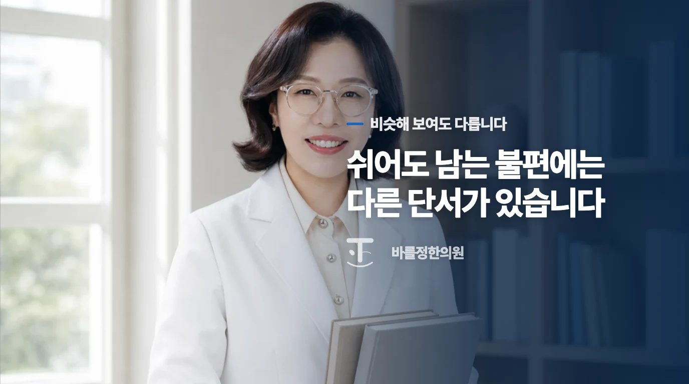 증상으로 구분하는 표증(表症)과 리증(裏症)