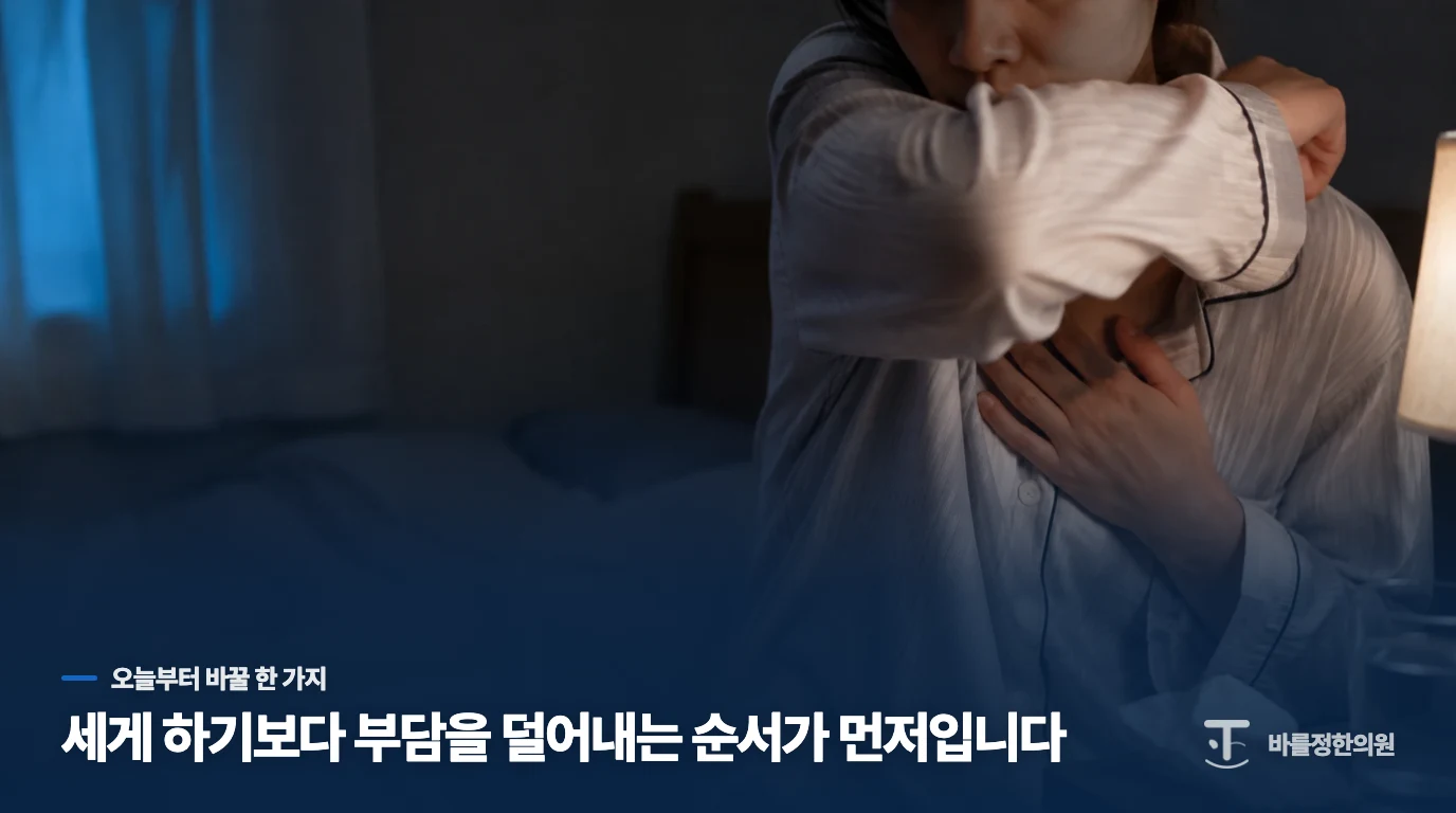 쉬어도 남는 숨참은 운동 부족으로 넘기지 마세요