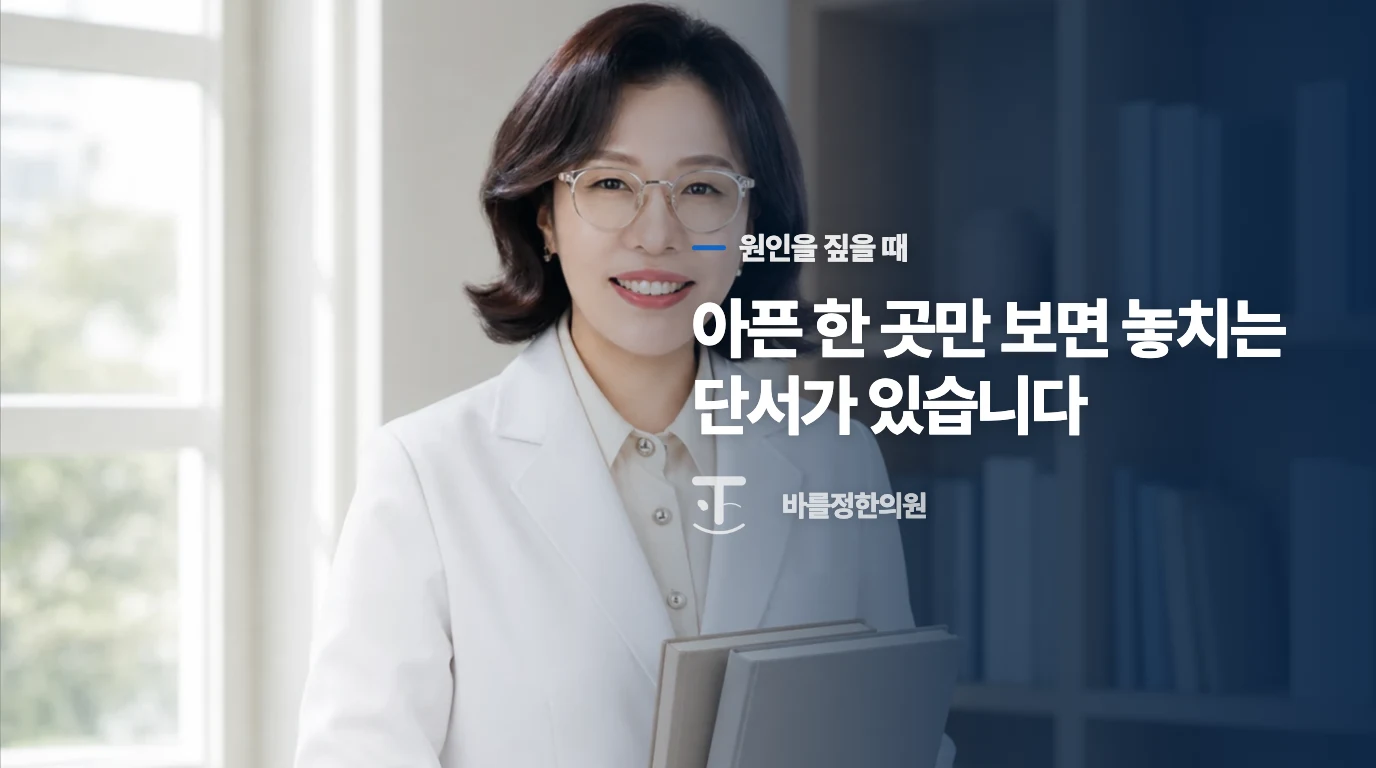 힘을 줘도 밑에서 막고 있는 기분이 드는 이유는 무엇인가요?