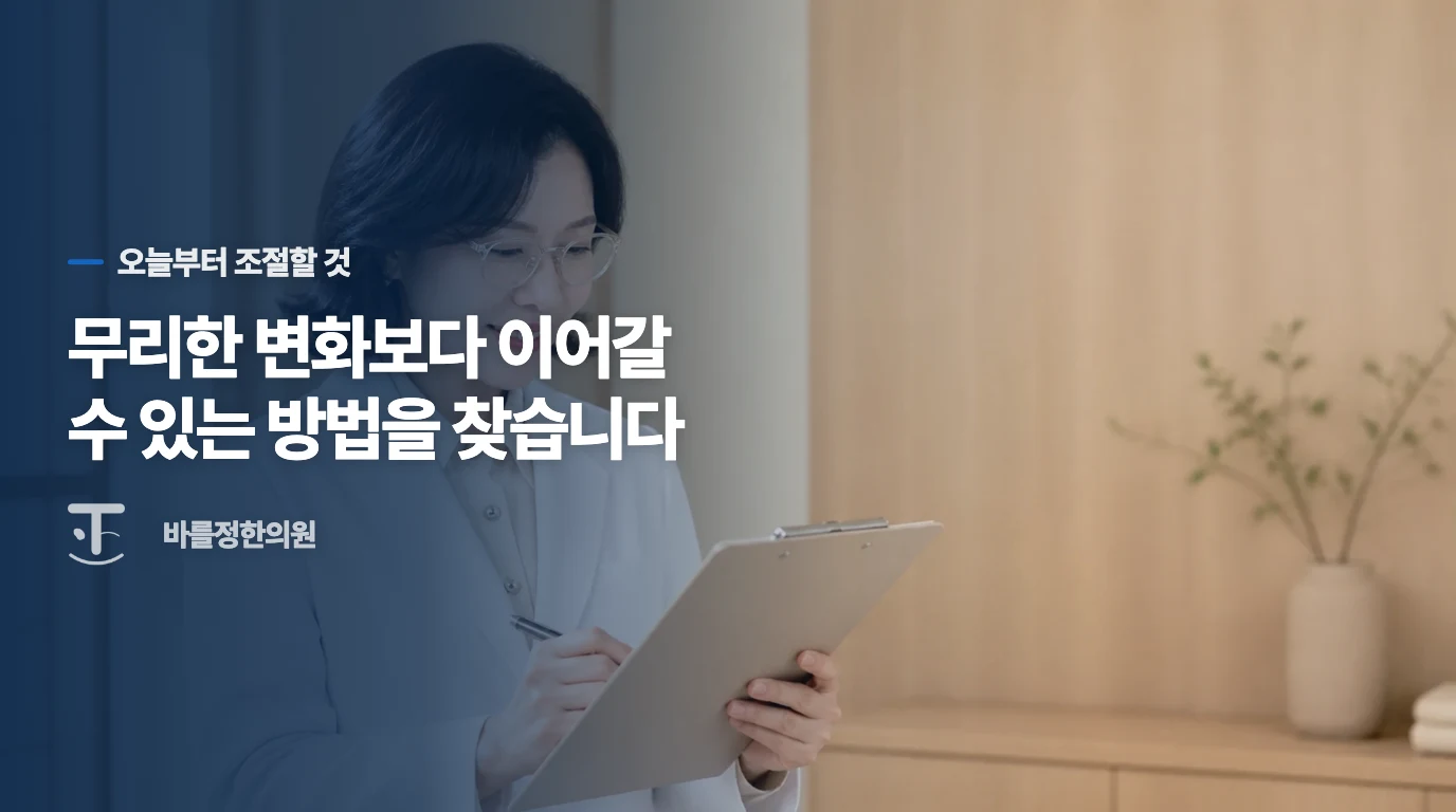 오늘 밤에는 다리를 자극하는 습관부터 줄여보세요