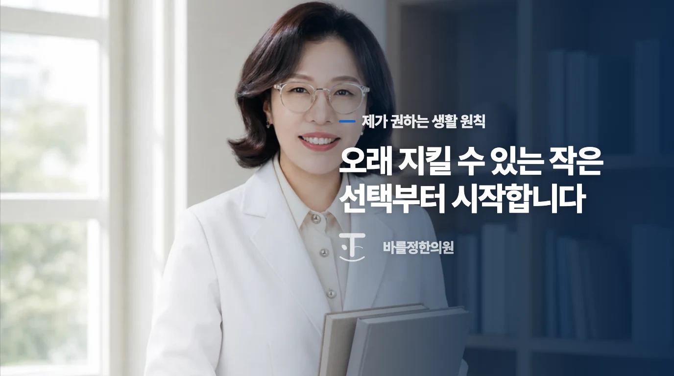 치솟는 화를 가라앉히고 귀를 편안하게 하는 습관입니다