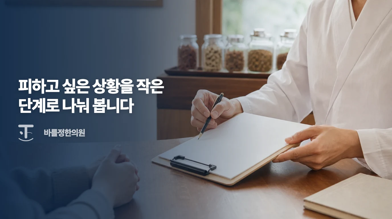 일상에서 어려운 상황을 나누어 상담하는 비시술 기록 예시