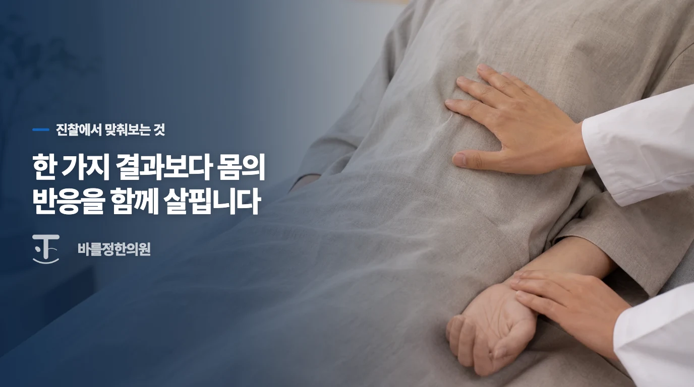 왜 속이 편한데도 검사 결과를 따로 봐야 하나요?