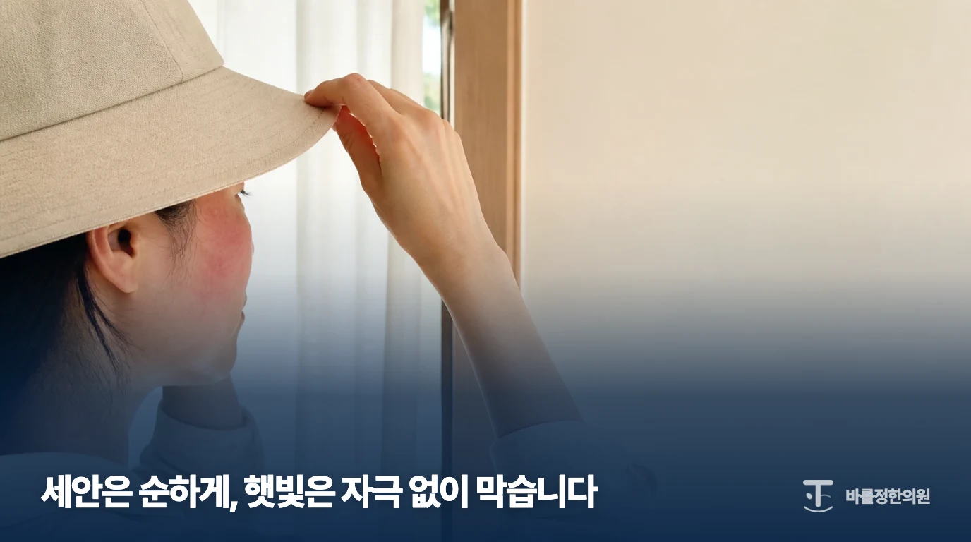 챙 넓은 모자로 햇빛을 가리는 일상 관리 장면