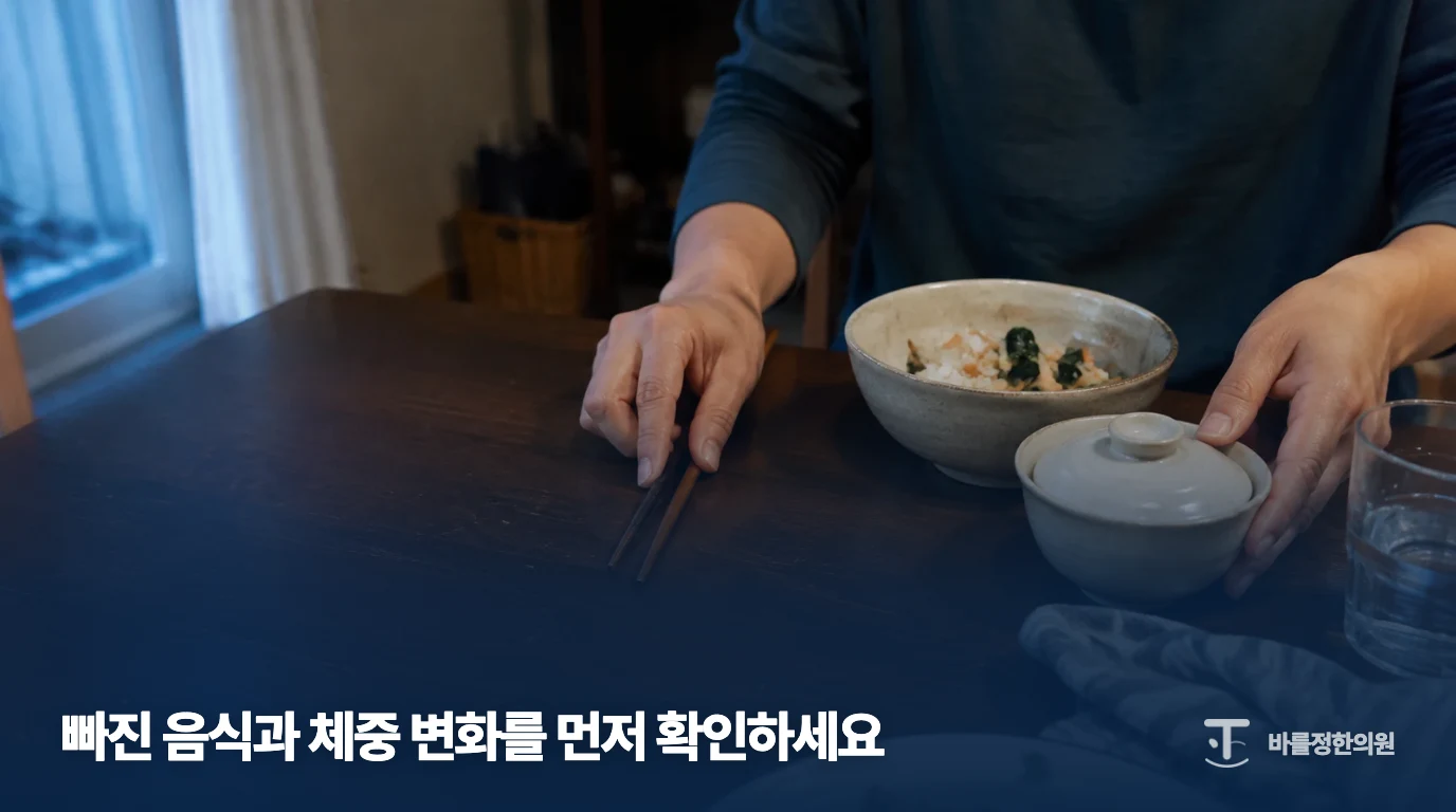 밥그릇과 반찬 그릇이 놓인 일상 식사 장면