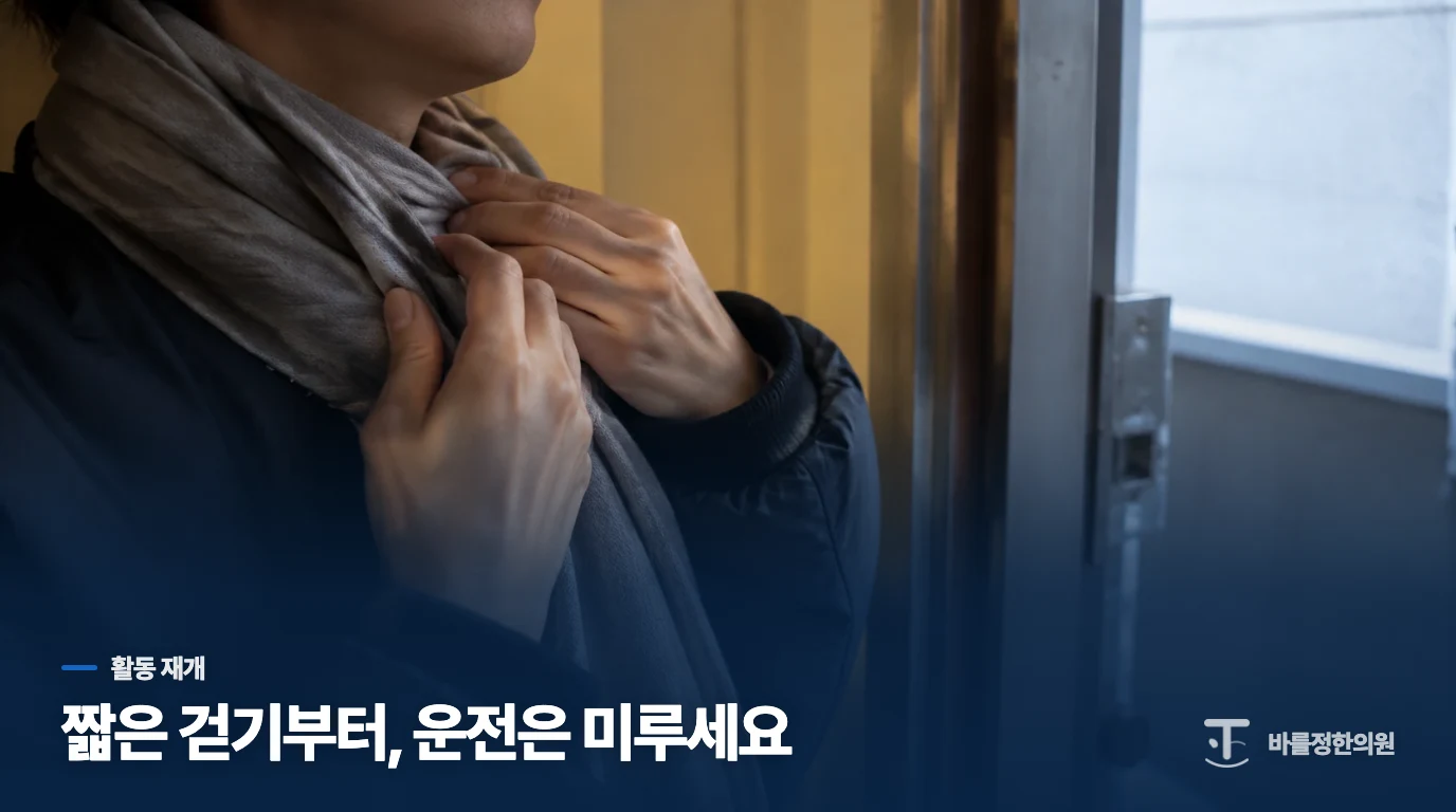 움직임은 짧게 시작해 다음 반응으로 늘립니다