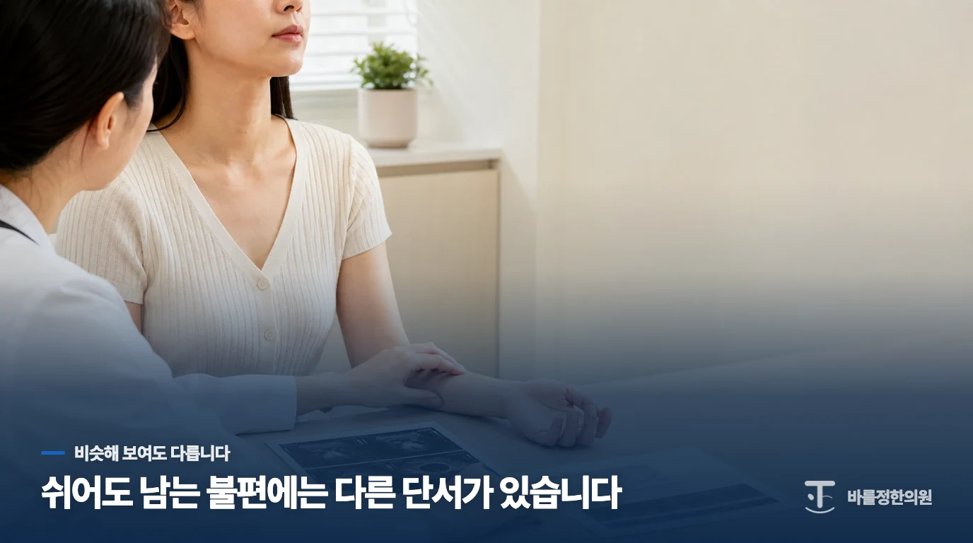 가만히 있어도 심장이 뛰고 땀이 나는데 단순히 더위를 타는 걸까요, 왜 이런 차이가 생길까요?
