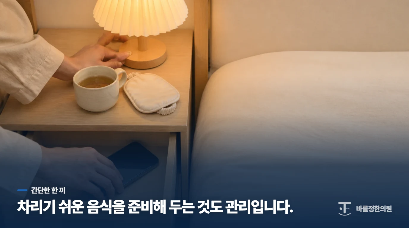 식사 준비가 힘든 날에는 간단한 한 끼를 이어 갑니다