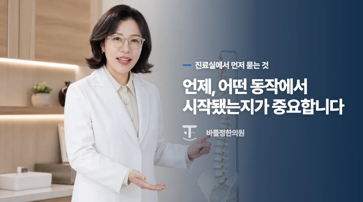 주전자를 다시 드는 기준은 다음 날 통증입니다