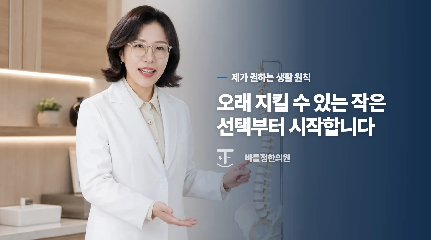 일상에서 냉기를 막고 온기를 채우는 관리법
