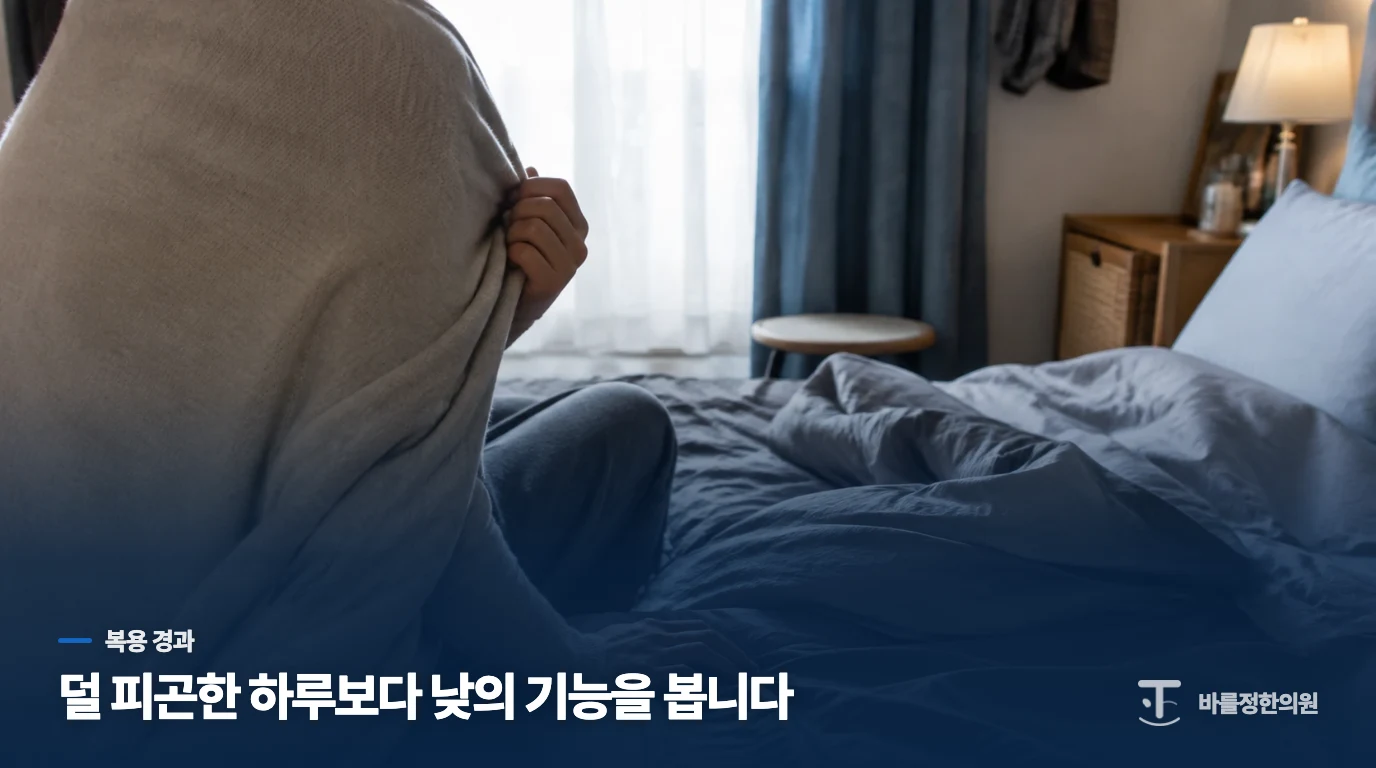 한약을 시작한다면 무엇이 달라져야 할까요?