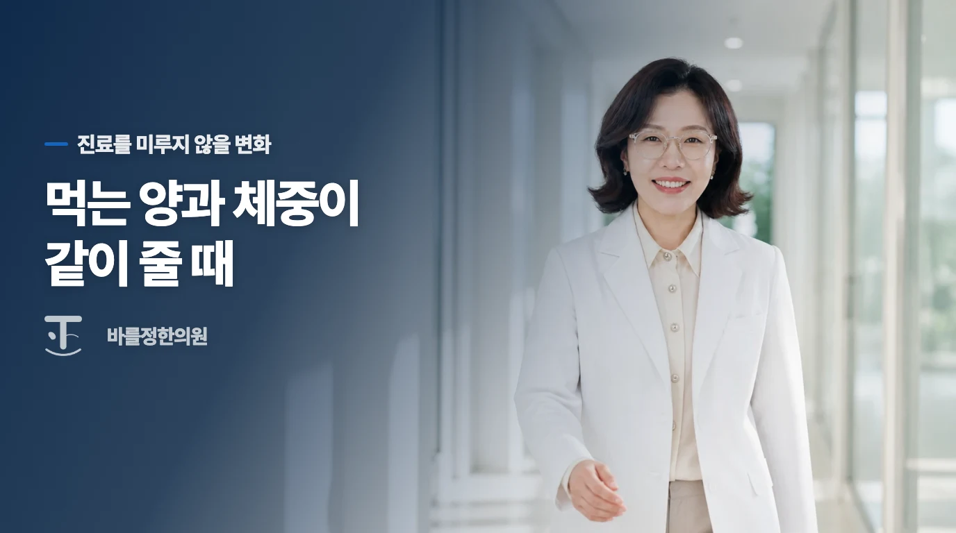 체중 감소와 반복 구토는 평가를 앞당깁니다