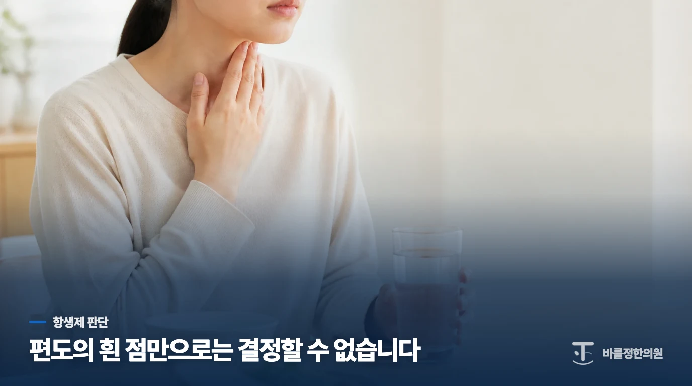 하얀 점이 보여도 통증의 세기만으로 결정하지 않습니다