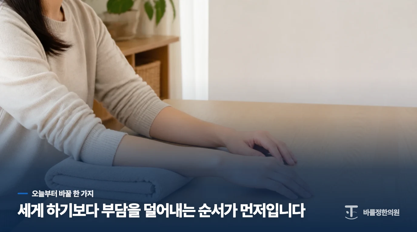 다리 힘이 달라졌다면 스트레칭보다 평가가 먼저입니다