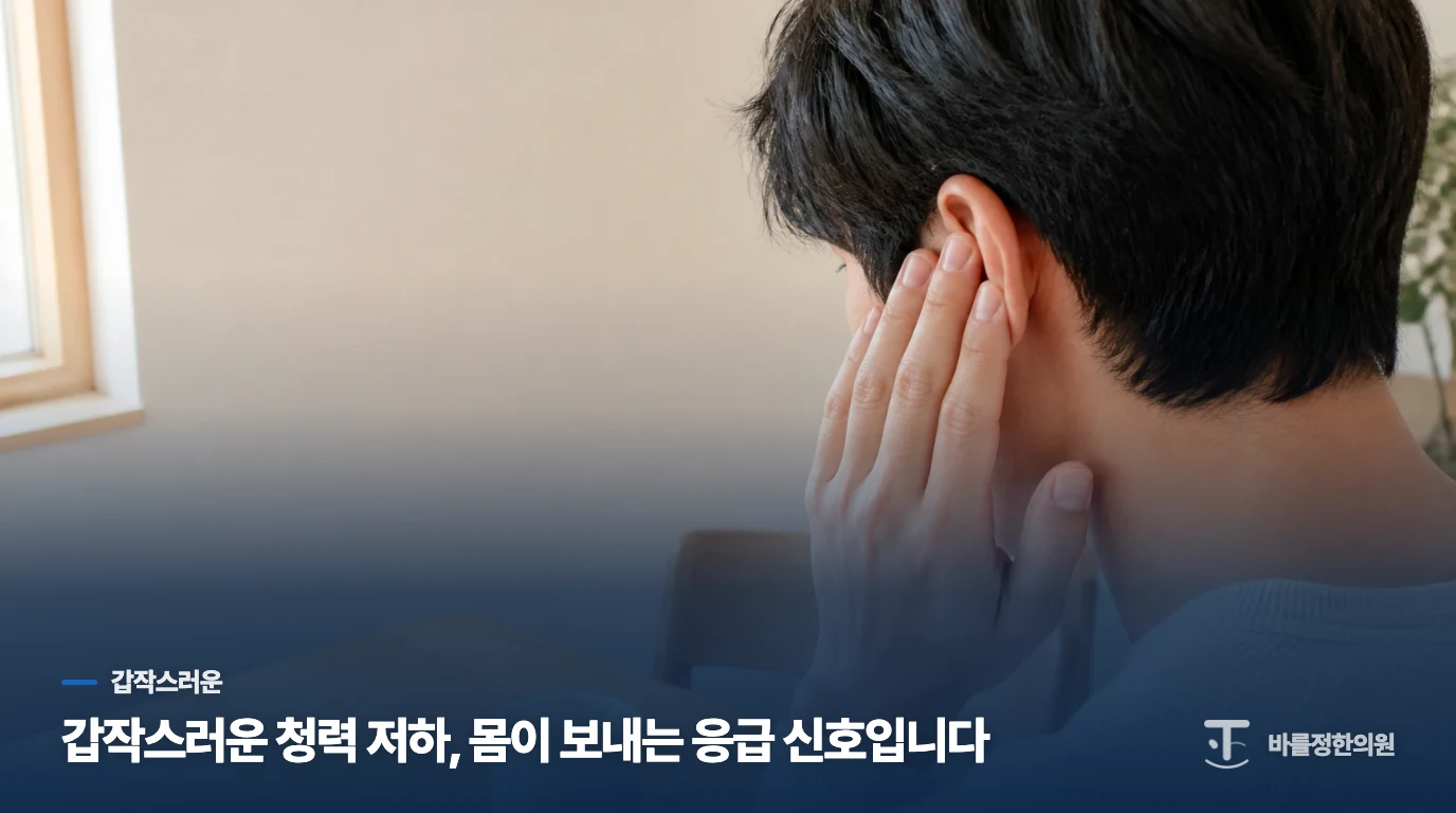 진료실 사례: 스트레스와 침묵의 신호