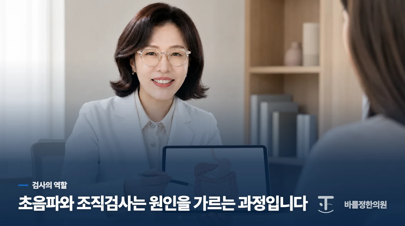 산부인과 검사는 출혈의 원인을 찾기 위해 진행합니다