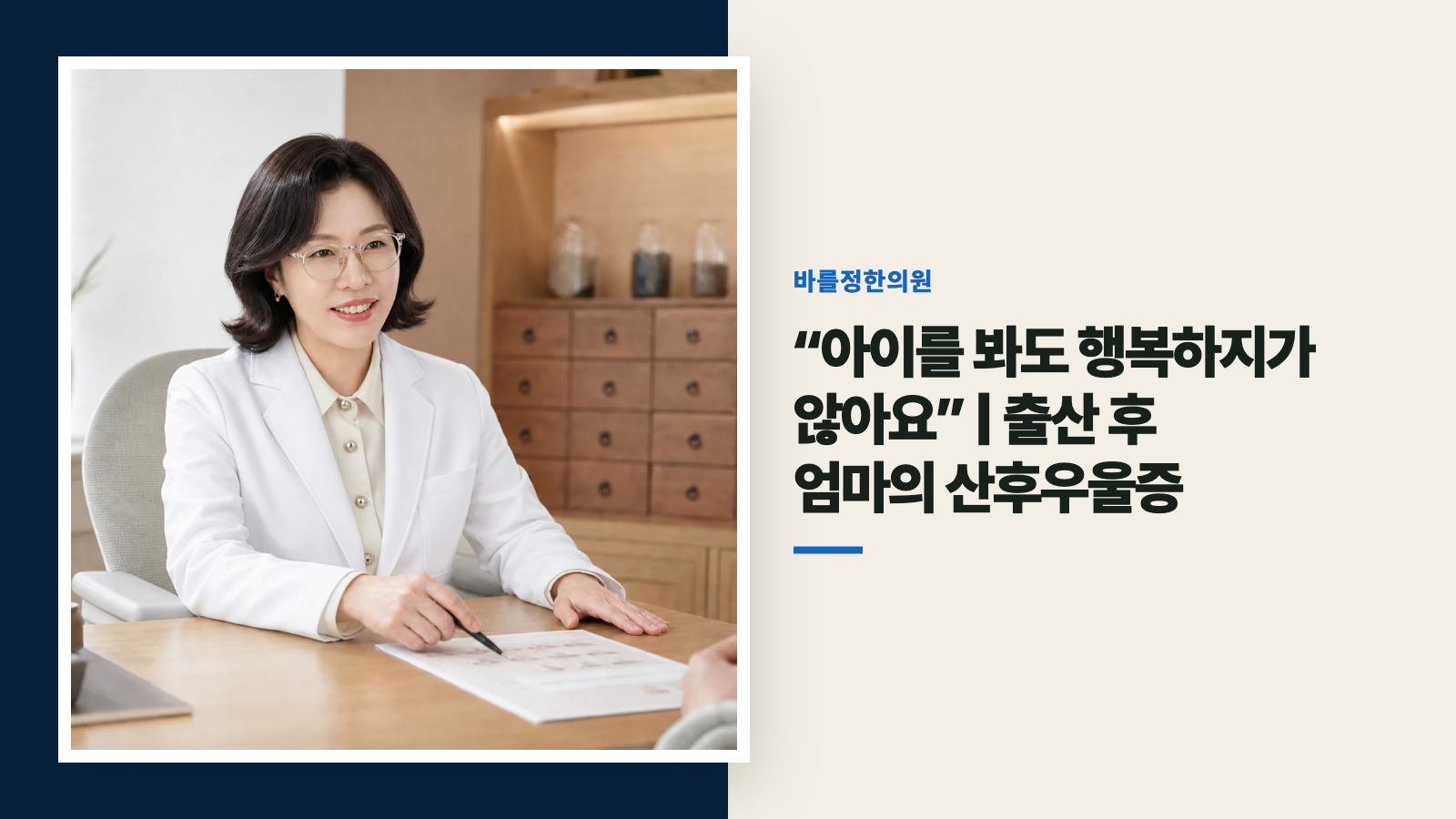 “아이를 봐도 행복하지가 않아요” | 출산 후 엄마의 산후우울증