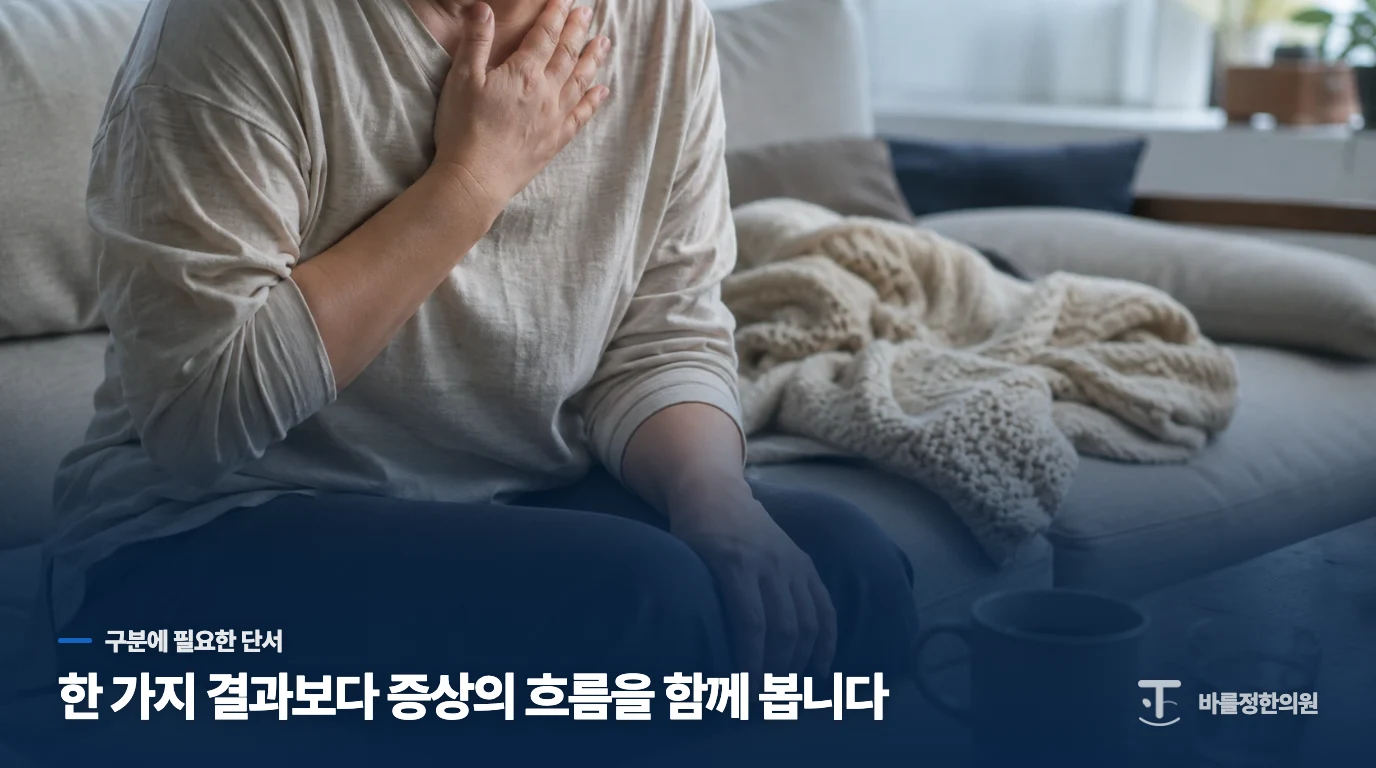 계단 중간에서 기침이 터지고 숨이 차는 장면