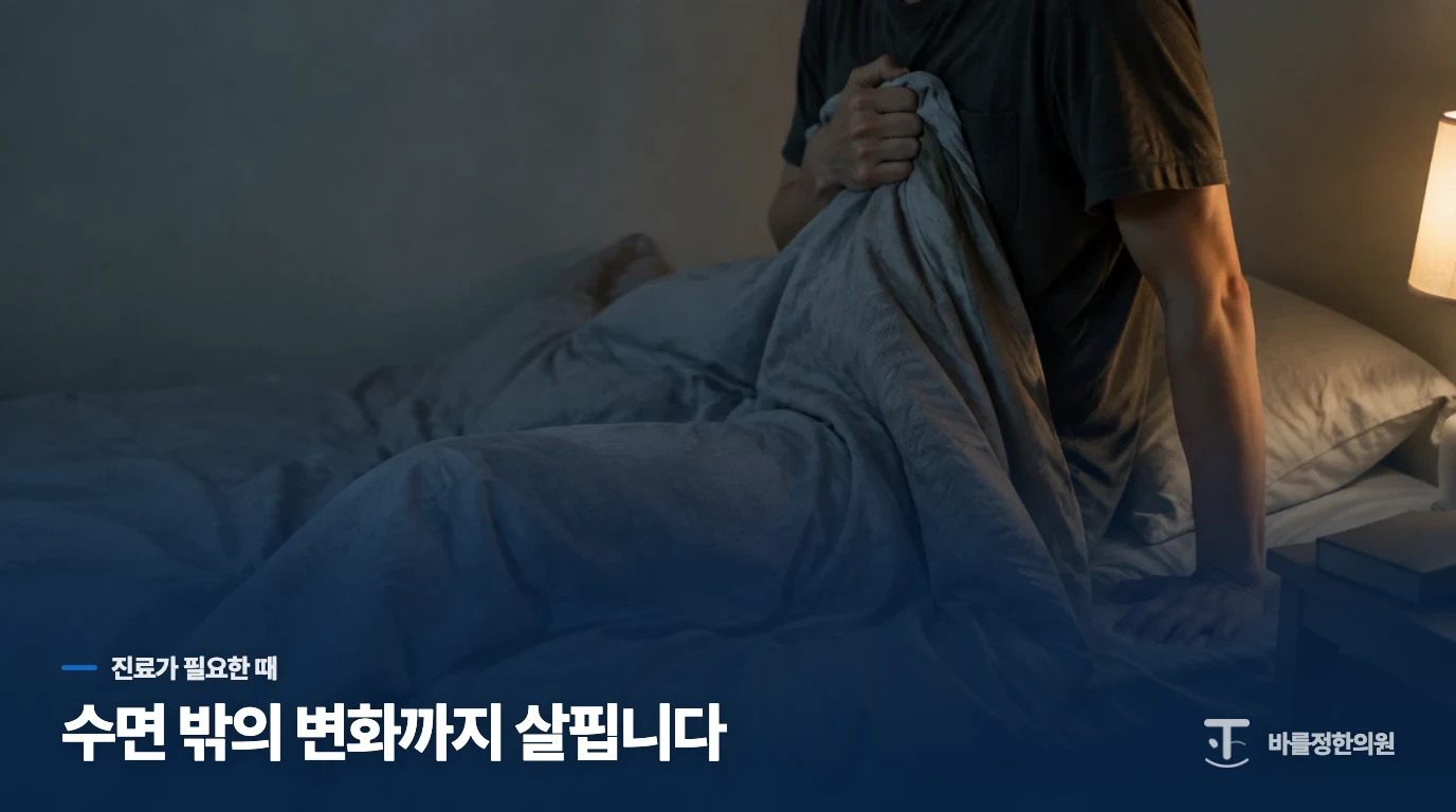 반복 횟수보다 다칠 위험과 낮의 변화를 보세요