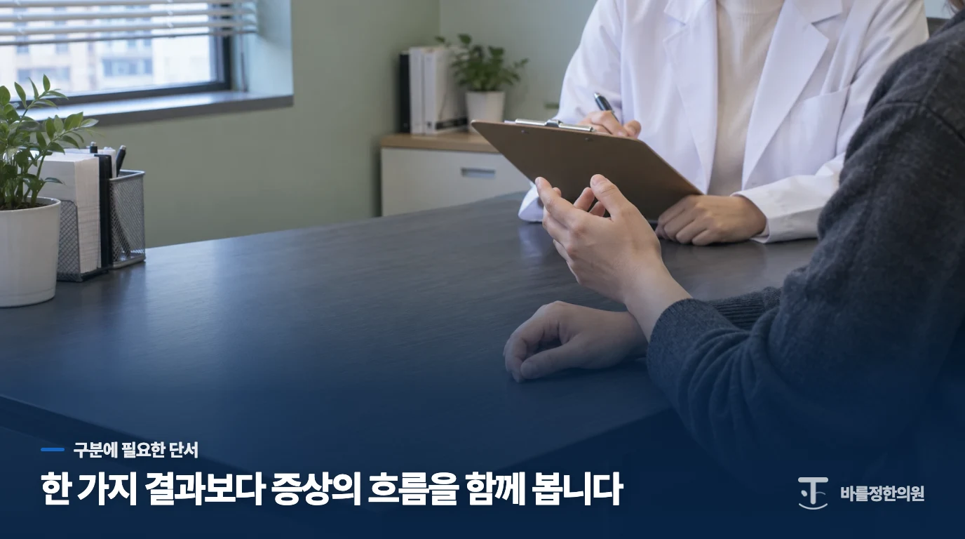 괜찮았던 산책이 다음 날의 몸살이 될 때