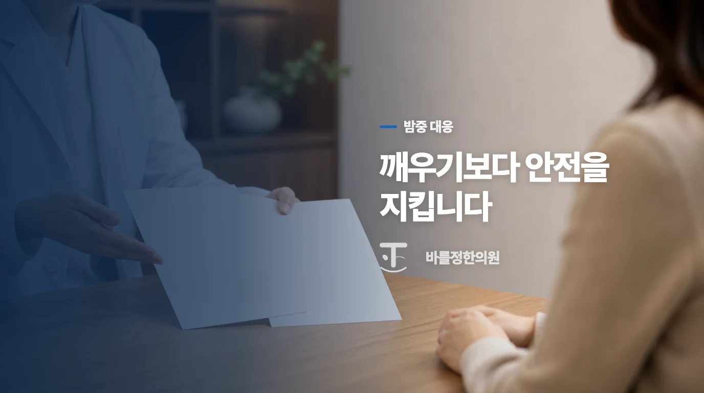 그 순간에는 깨우기보다 다치지 않게 지켜보세요