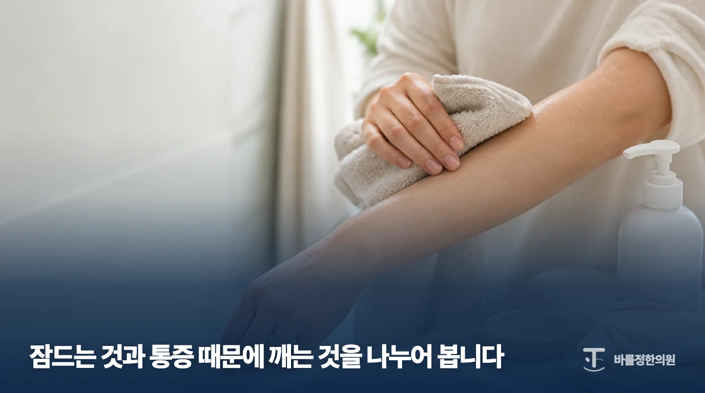 팔에 부드러운 수건을 대는 일반 피부 관리 장면