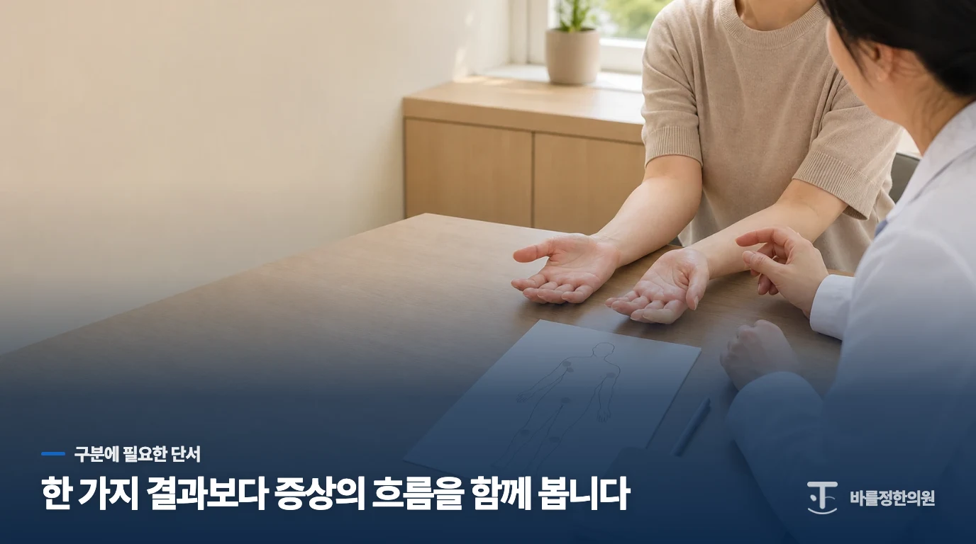집에서 스스로 체크해볼 수 있는 면역 균형 지표가 있을까요?