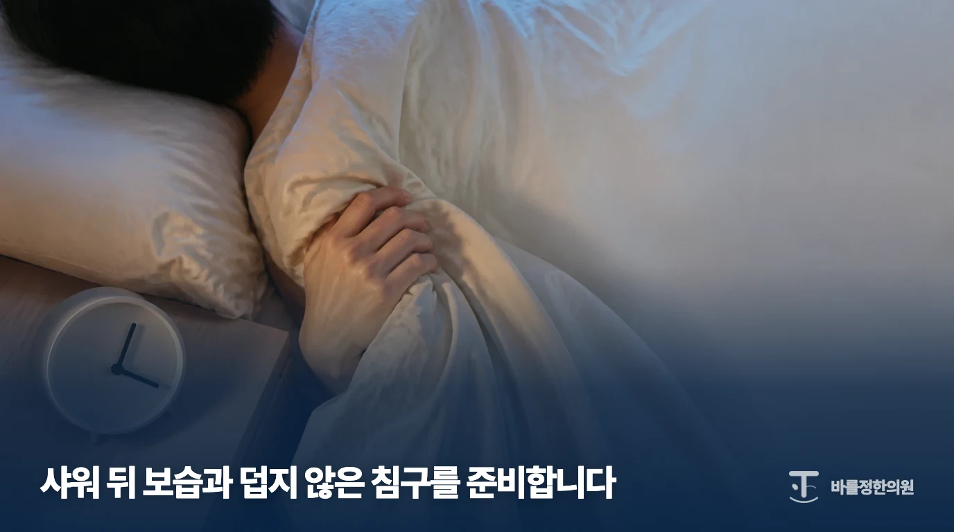 이불과 시계가 보이는 일반 잠자리 불편 장면