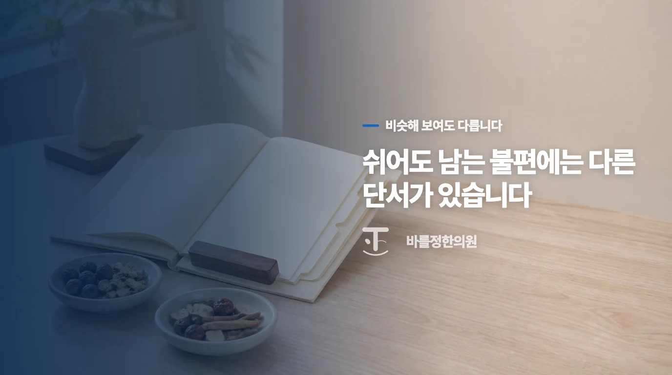 단순한 감정 기복과 조울의 흐름은 어떻게 구분하나요?