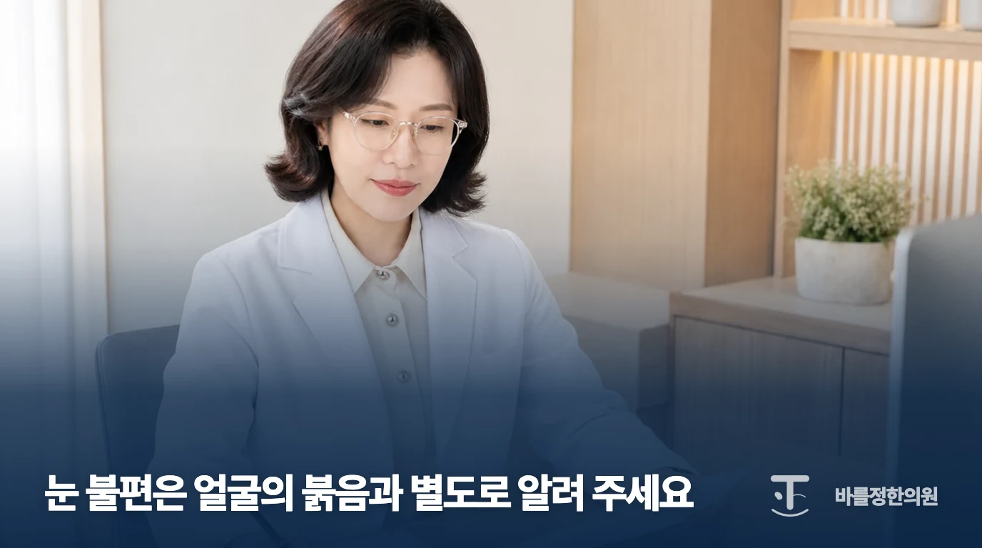 기록을 작성하는 바를정한의원 승인 의료진 사진