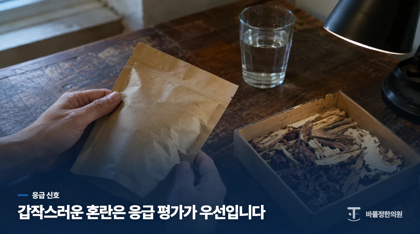 갑자기 기억이 흐려졌다면 어디서 평가받아야 할까요?