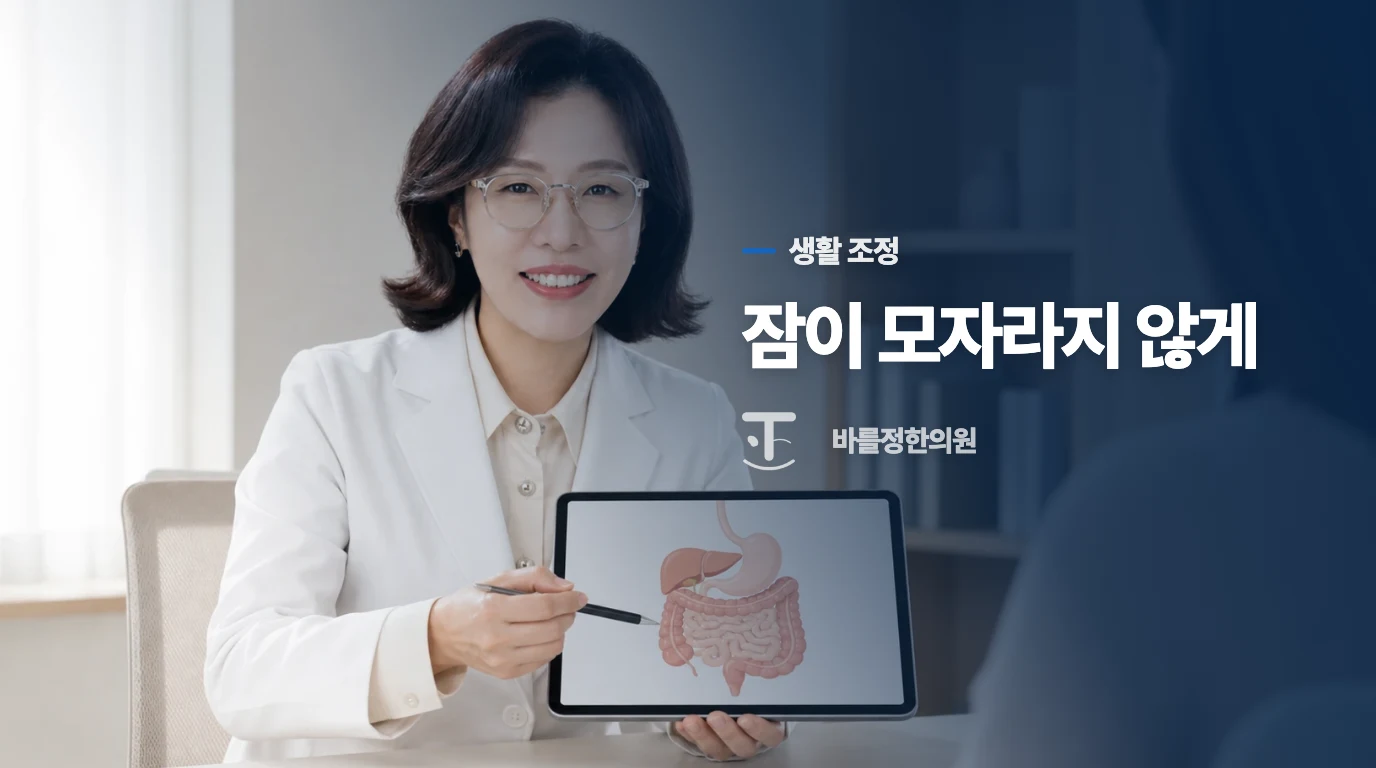 다음 밤을 바꾸는 것은 잠 부족을 줄이는 일입니다
