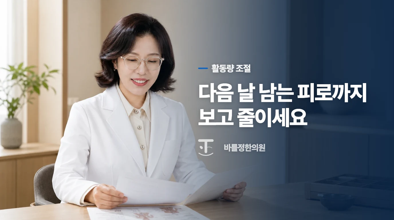 집중력을 회복하려고 무리하면 다음 날 더 힘들 수 있습니다