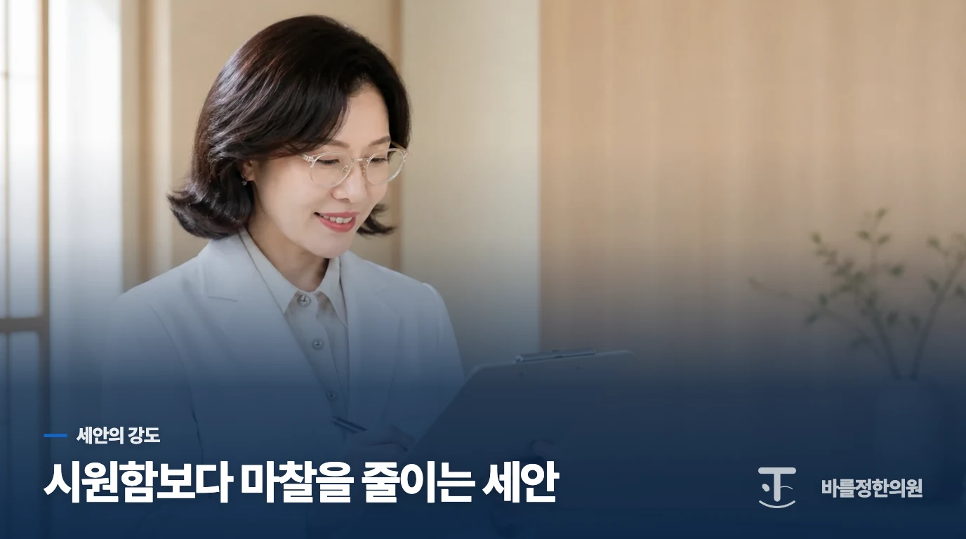찬물보다 세안 횟수와 문지르는 힘을 줄이세요