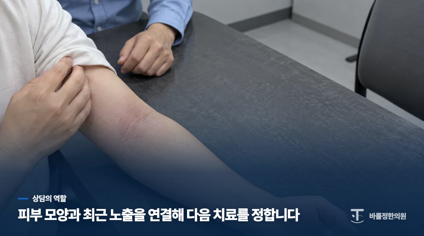 진료에서는 얼굴의 모양과 최근 노출을 연결합니다